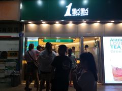 门面-1点点(水围店)
