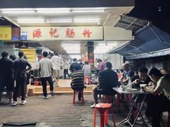 -源记肠粉(华贵路店)