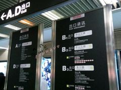 -烈士陵园(地铁站)