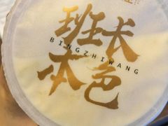 -闻道来火锅(中兴店)