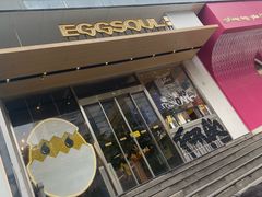 -蛋魂EGGSOUL(洪武创始店)