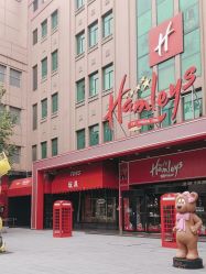 -哈姆雷斯(王府井百货大楼店)