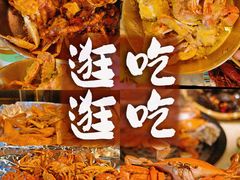 -蓝珊甄选海鲜自助·火锅大排档(近阿那亚店)