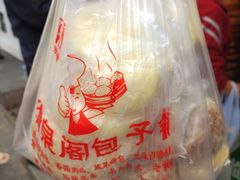 -清泉阁包子铺(中山路店)