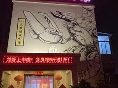 门面-薇满楼宴会中心(尚城国际购物中心店)