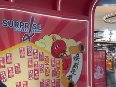 -斯普瑞斯奥特莱斯
