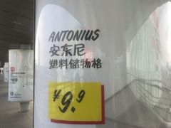 -IKEA宜家家居(南京商场)