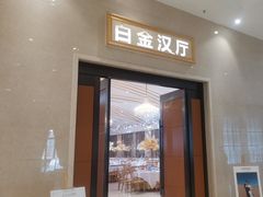 -金筷子·喜事汇