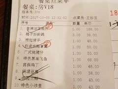 账单-岭南海晏楼(滨江东总店)