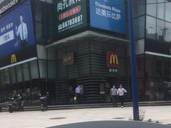 -麦当劳(牡丹江路店)