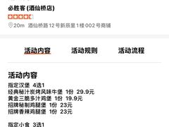 -必胜客(新辰里酒仙桥店)