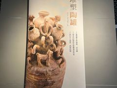 -镇江博物馆