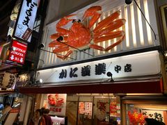 -蟹道乐(道顿堀本店)