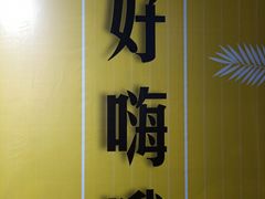 -成都失恋馆