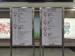 -烈士陵园(地铁站)