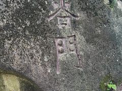 -云岫谷游猎自然风景区