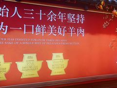 -牛街·马辈儿涮肉(牛街总店)