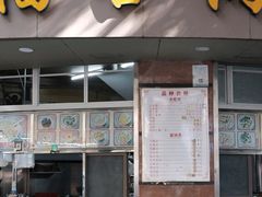 -老福合沟无米粿甜汤粿品店