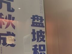 -涿派·炝锅鱼(涿州店)