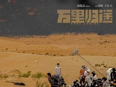 -万达影城(双流万达广场CINITY店)