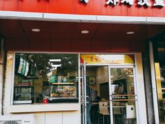 门面-麦乐香(至美大厦店)