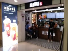 门面-桂桂茶(恒基名人店)