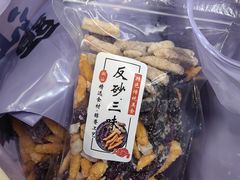 -普宁反沙番薯芋头