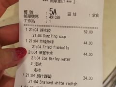 账单-池记(尖沙咀店)