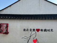 -青果巷历史文化街区