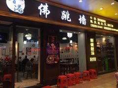 -香港聚强佛跳墙(江华路店)