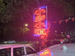 -小乡小镇·传承桐庐土菜·老板亲自烧的菜