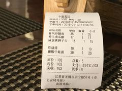 账单-十面春风·江南面馆(崇宁路店)