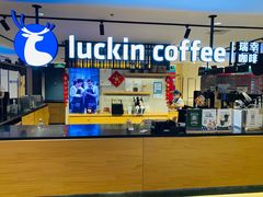 -luckincoffee瑞幸咖啡(顺义华联商厦店)