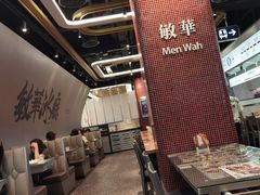 -敏华冰厅(平安金融中心店)