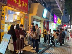 -咏春葱油饼(德政中路店)