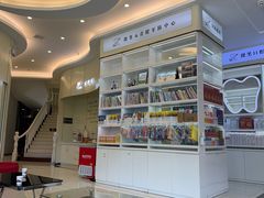 -微笑牙科口腔(三亚迎宾院区)