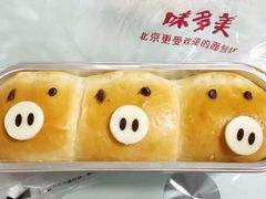 -味多美蛋糕(双安店)