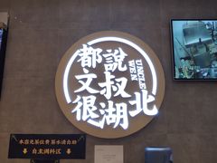 -文叔·湖北名小吃·小龙虾(华强北店)