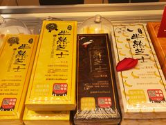 -好利来(四惠店)