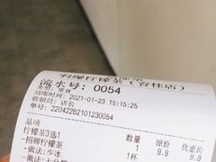 -阿爆柠檬茶(容桂店)