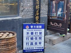 -张包铺(道外店)