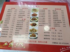 -乐乐餐厅(湘子庙街店)
