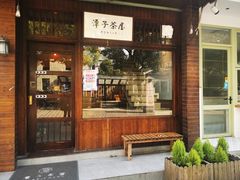 -TAIWAN·潭子茶屋