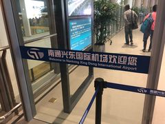 -南通兴东国际机场