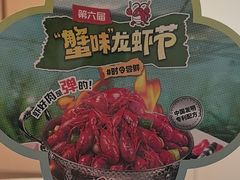 -七欣天香辣蟹火锅(南京桥北太平店)