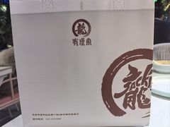 -有璟阁港式餐厅(国贸商城店)