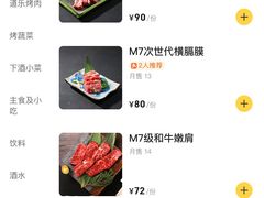 -道乐烧肉酒馆