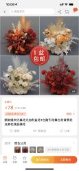 -Sunny喜铺婚礼策划(东部店)