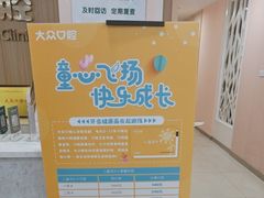 -爱尚大众口腔(南湖花园门诊)