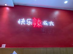 -嘎嘎鸭下巴·爆辣干锅(明教寺店)